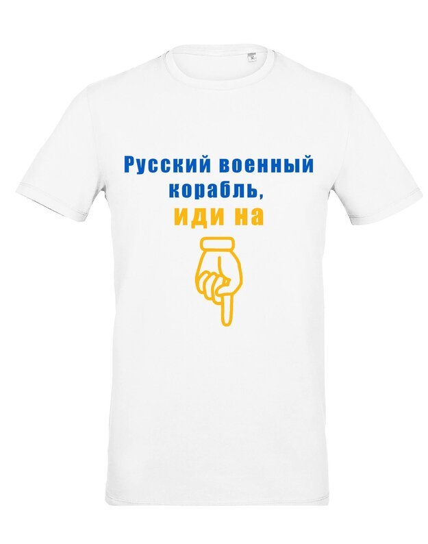Marškinėliai - Ruskij korabl